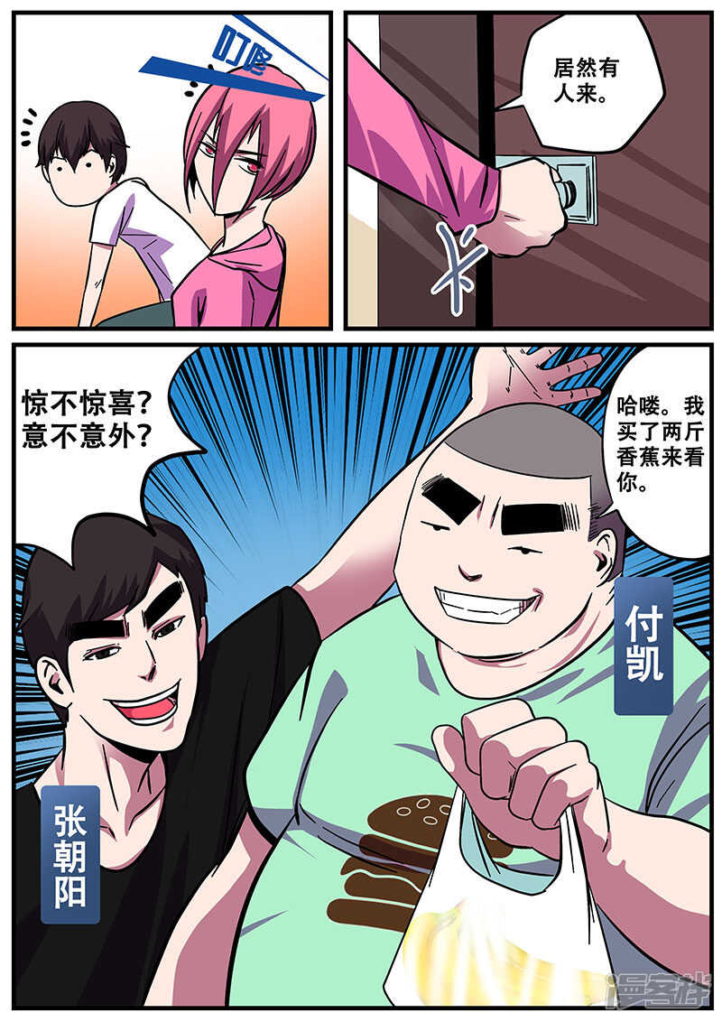 第10话-地狱鬼妻-MK酷漫（第16张）