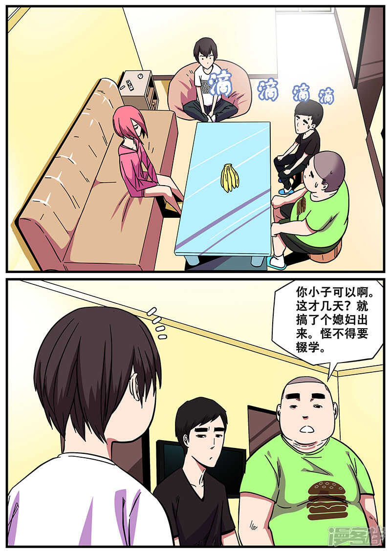 第11话-地狱鬼妻-MK酷漫（第3张）