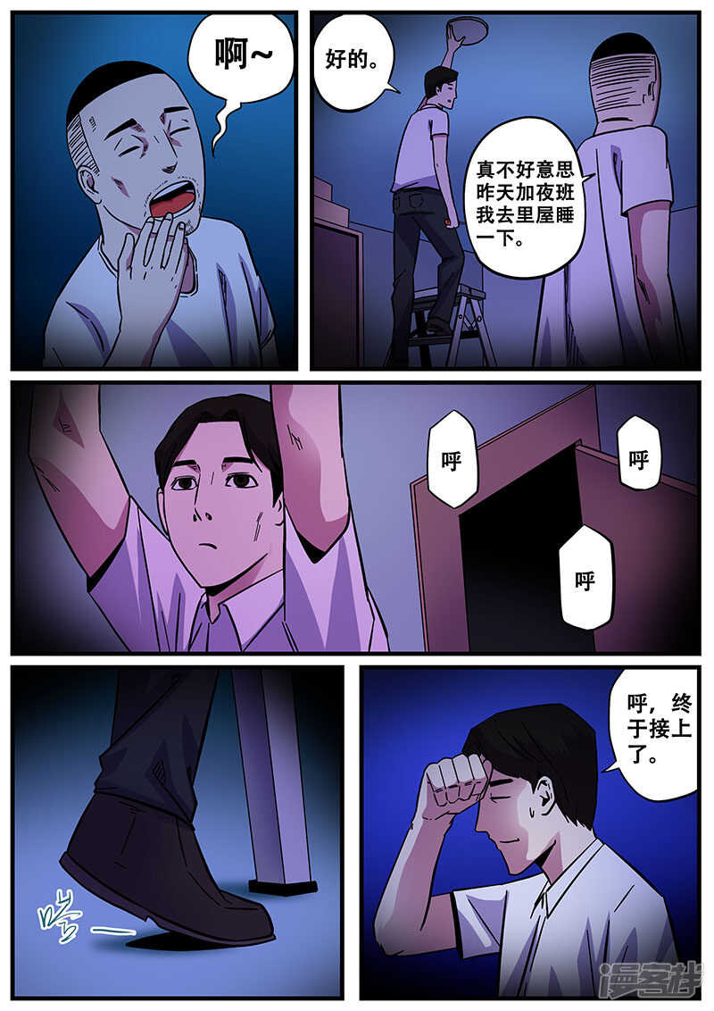 第11话-地狱鬼妻-MK酷漫（第9张）