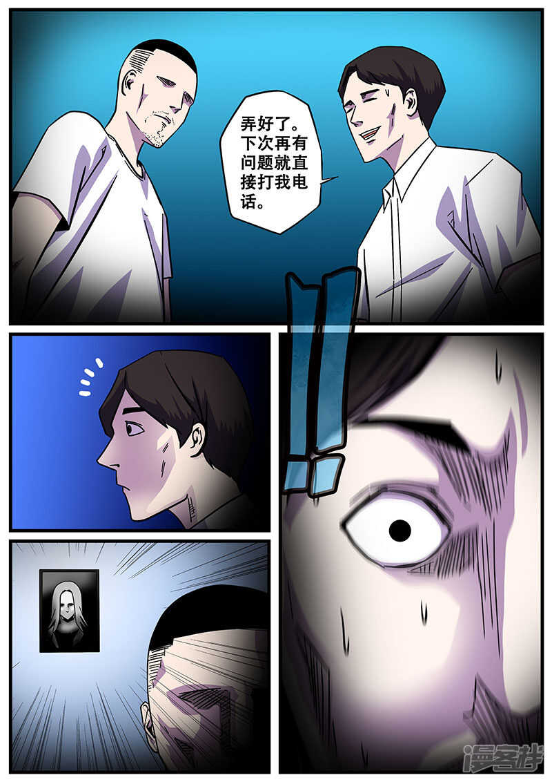 第11话-地狱鬼妻-MK酷漫（第14张）