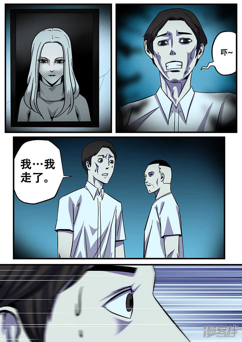 第11话-地狱鬼妻-MK酷漫（第15张）
