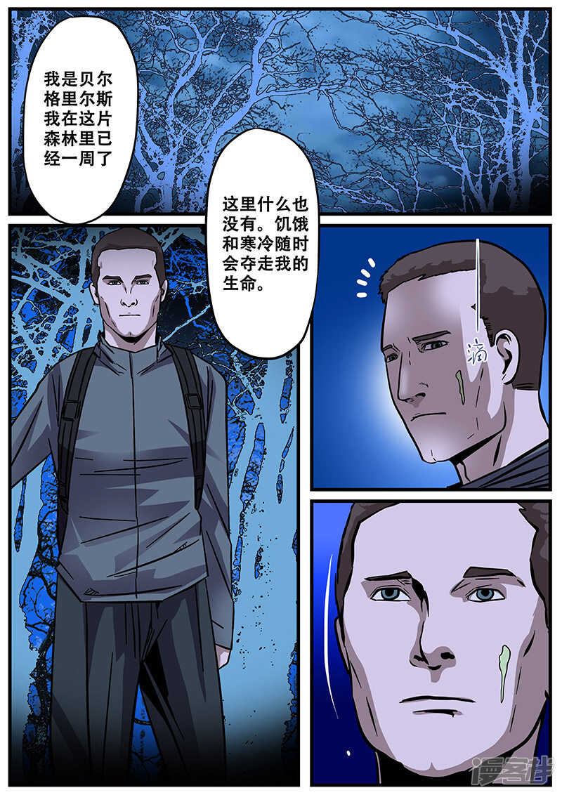 第12话-地狱鬼妻-MK酷漫（第18张）