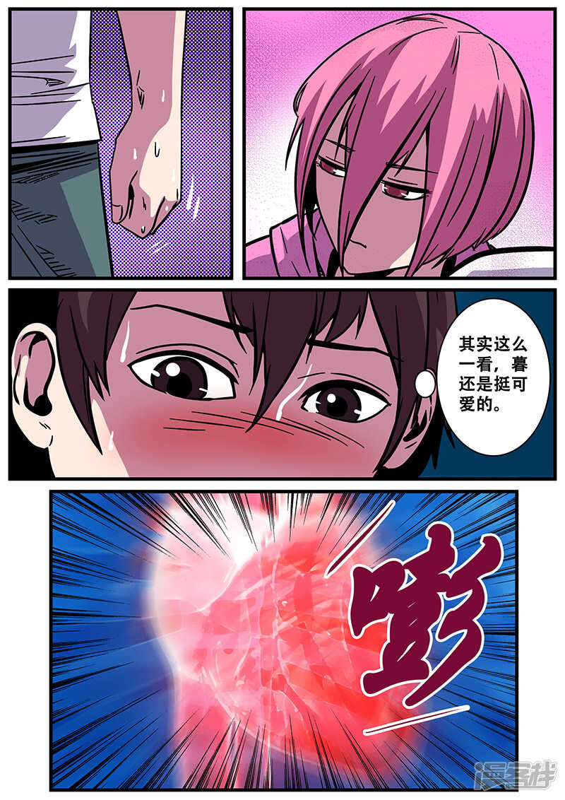 第15话-地狱鬼妻-MK酷漫（第5张）