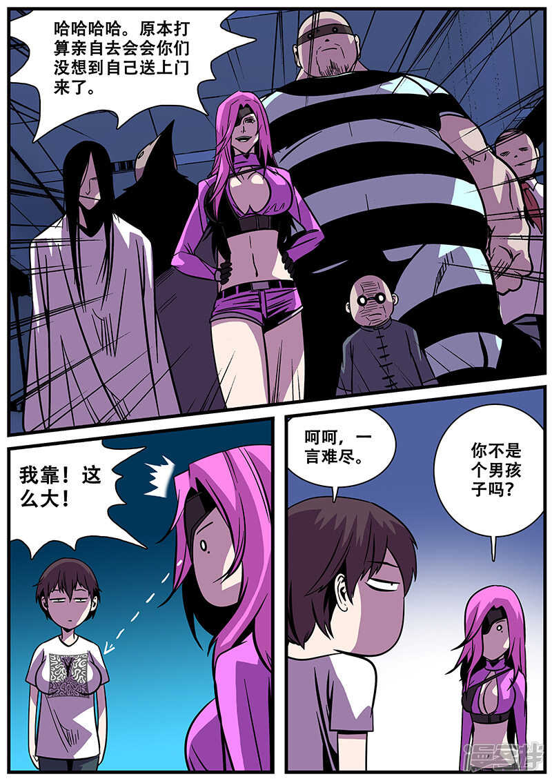 第15话-地狱鬼妻-MK酷漫（第10张）