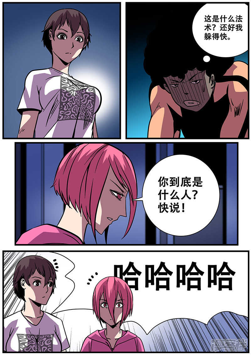 第15话-地狱鬼妻-MK酷漫（第9张）