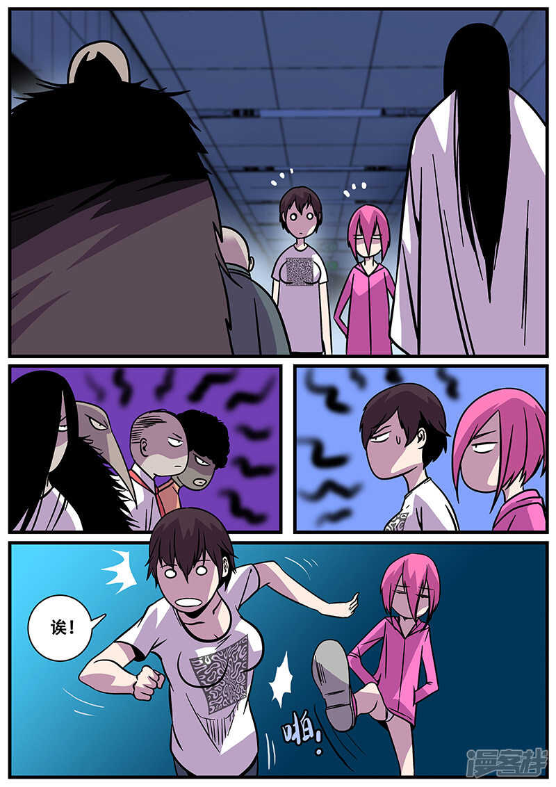 第15话-地狱鬼妻-MK酷漫（第12张）