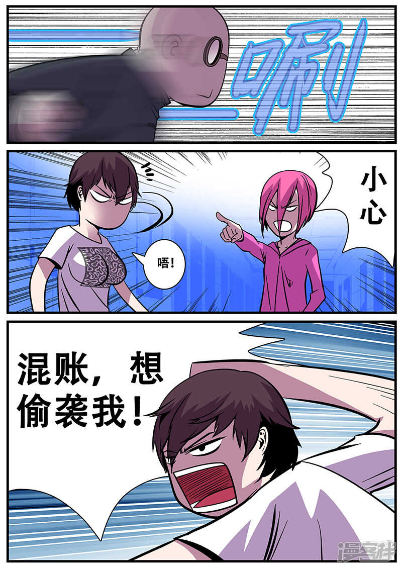 第15话-地狱鬼妻-MK酷漫（第14张）