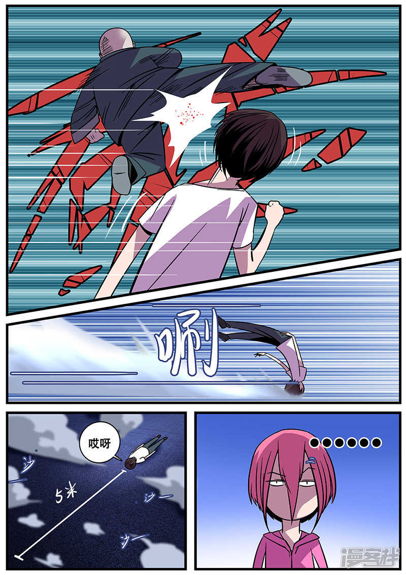 第15话-地狱鬼妻-MK酷漫（第15张）