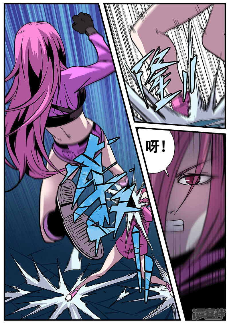 第16话-地狱鬼妻-MK酷漫（第9张）