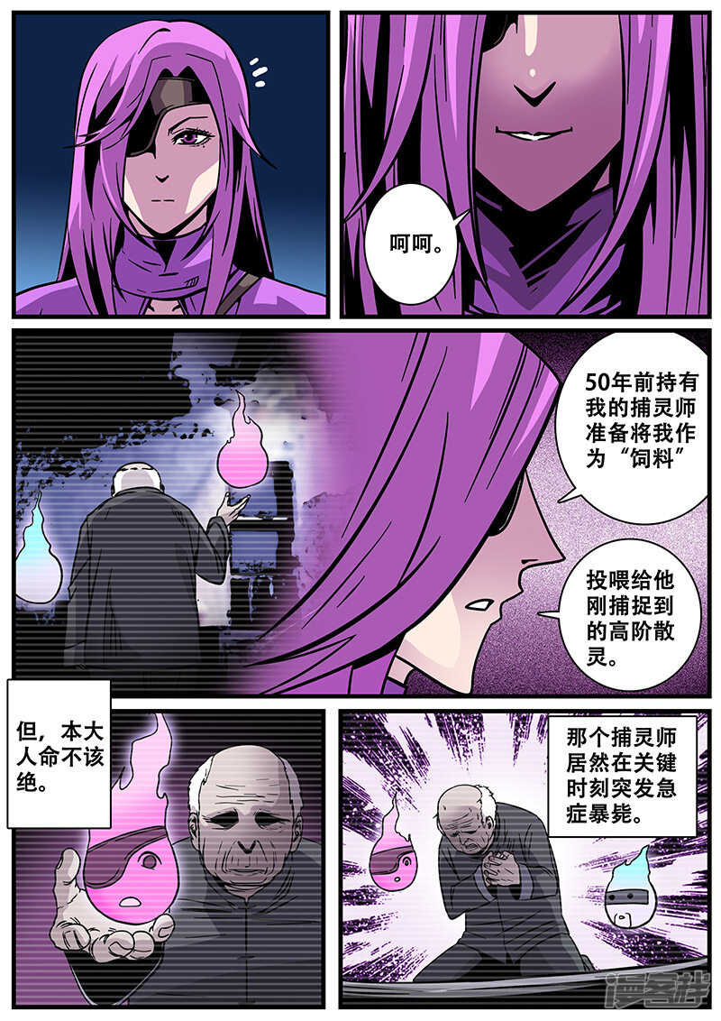 第17话-地狱鬼妻-MK酷漫（第3张）