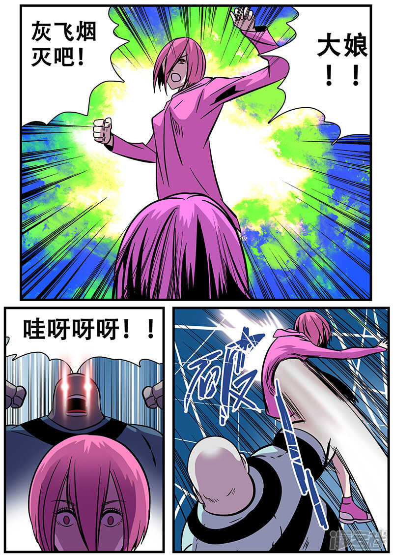 第17话-地狱鬼妻-MK酷漫（第11张）