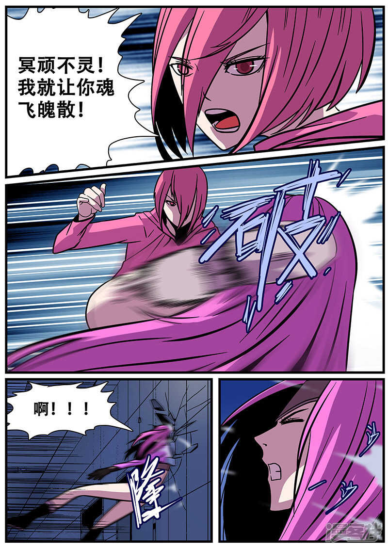 第17话-地狱鬼妻-MK酷漫（第10张）