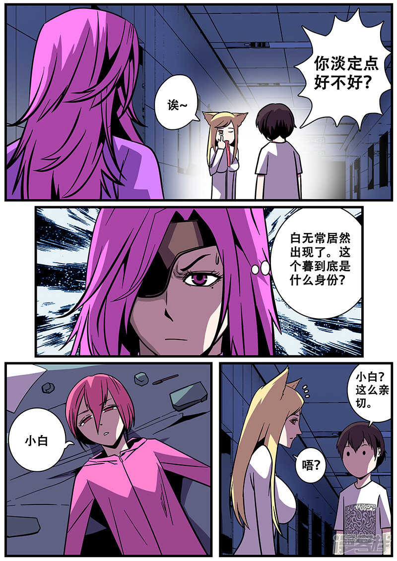 第19话-地狱鬼妻-MK酷漫（第4张）