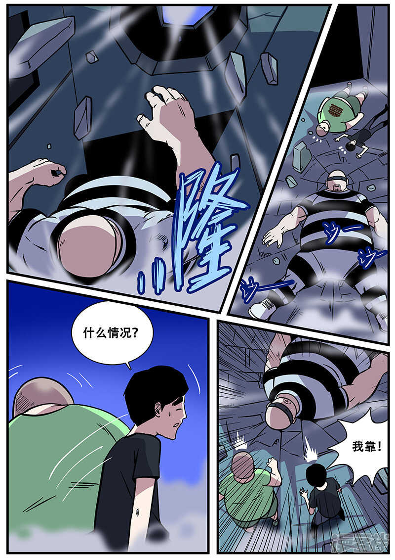 第19话-地狱鬼妻-MK酷漫（第10张）
