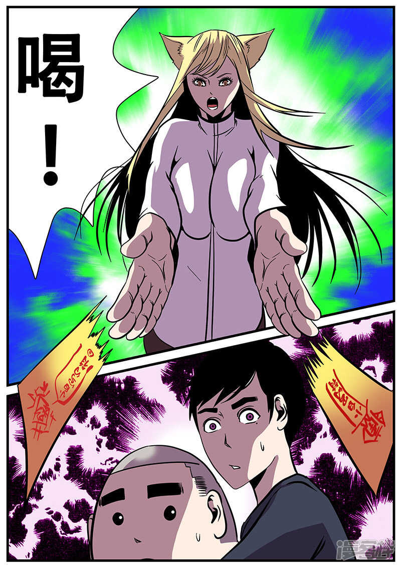 第20话-地狱鬼妻-MK酷漫（第10张）