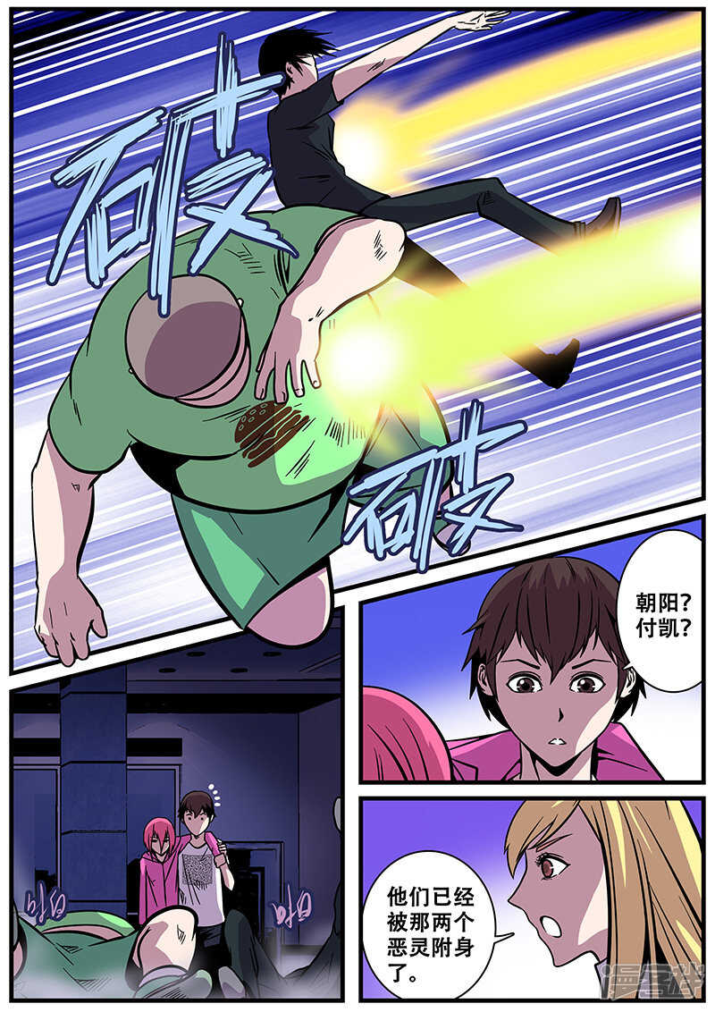 第20话-地狱鬼妻-MK酷漫（第11张）