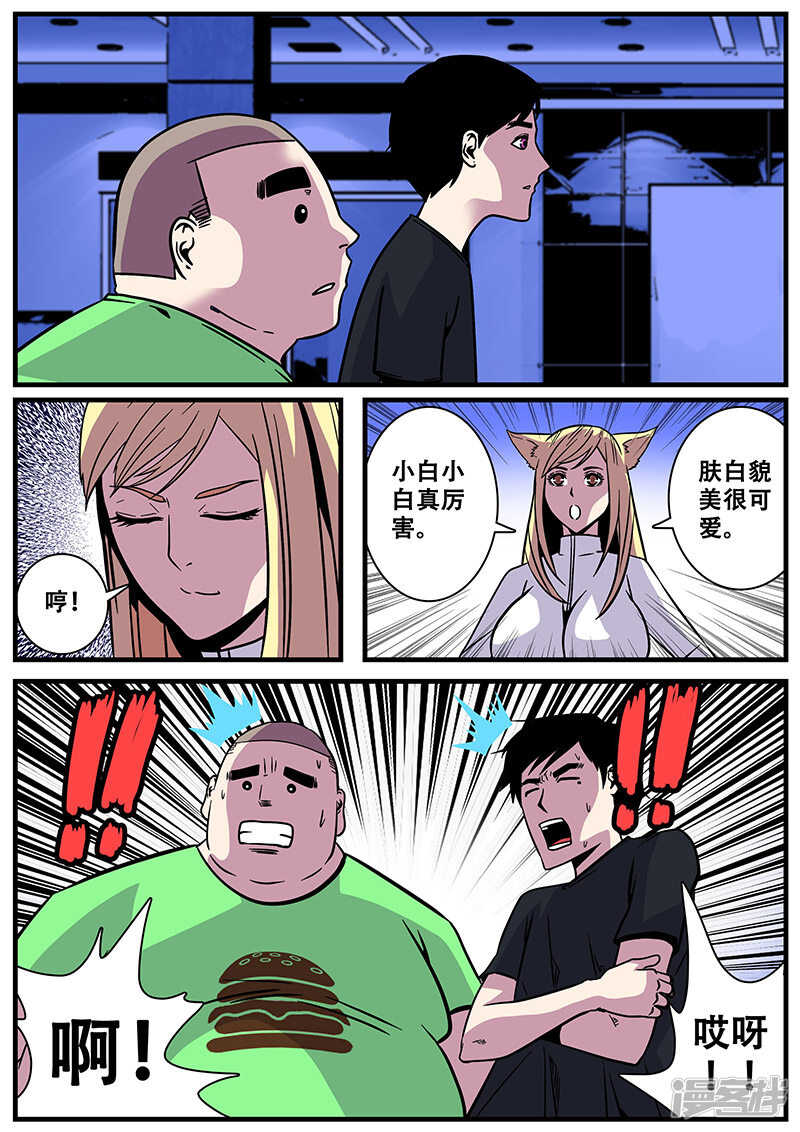 第20话-地狱鬼妻-MK酷漫（第13张）