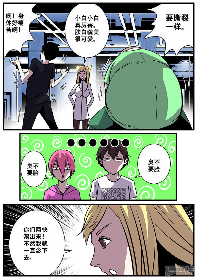 第20话-地狱鬼妻-MK酷漫（第14张）