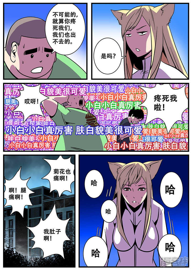 第20话-地狱鬼妻-MK酷漫（第15张）