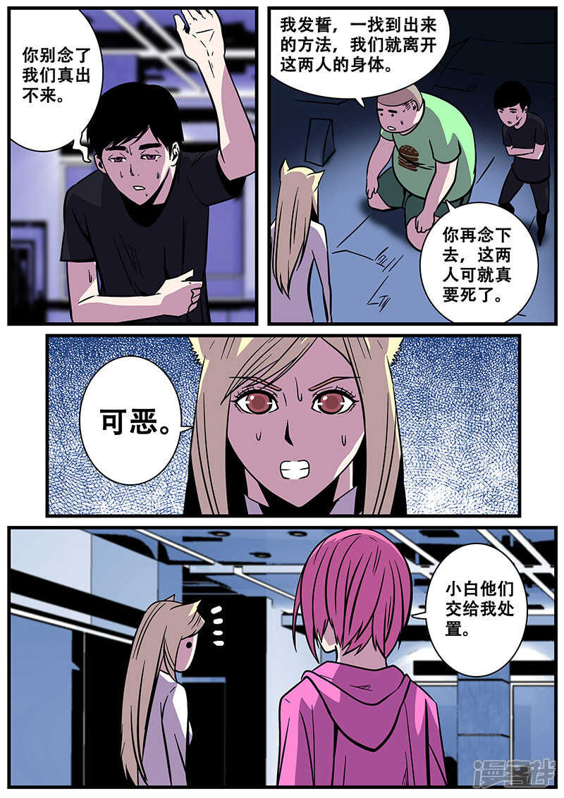 第20话-地狱鬼妻-MK酷漫（第16张）