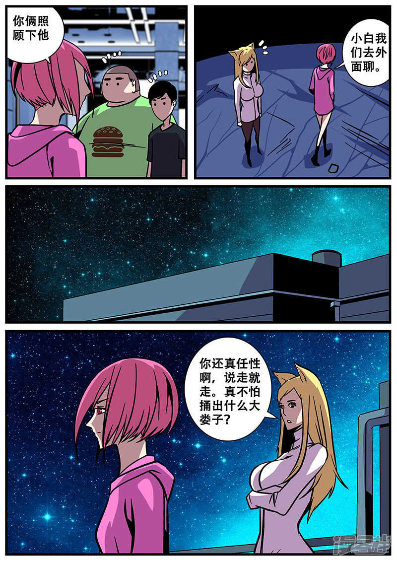 第21话-地狱鬼妻-MK酷漫（第5张）