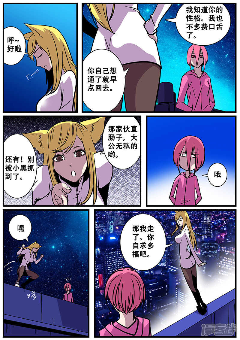 第21话-地狱鬼妻-MK酷漫（第10张）