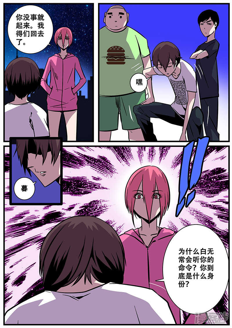 第21话-地狱鬼妻-MK酷漫（第13张）