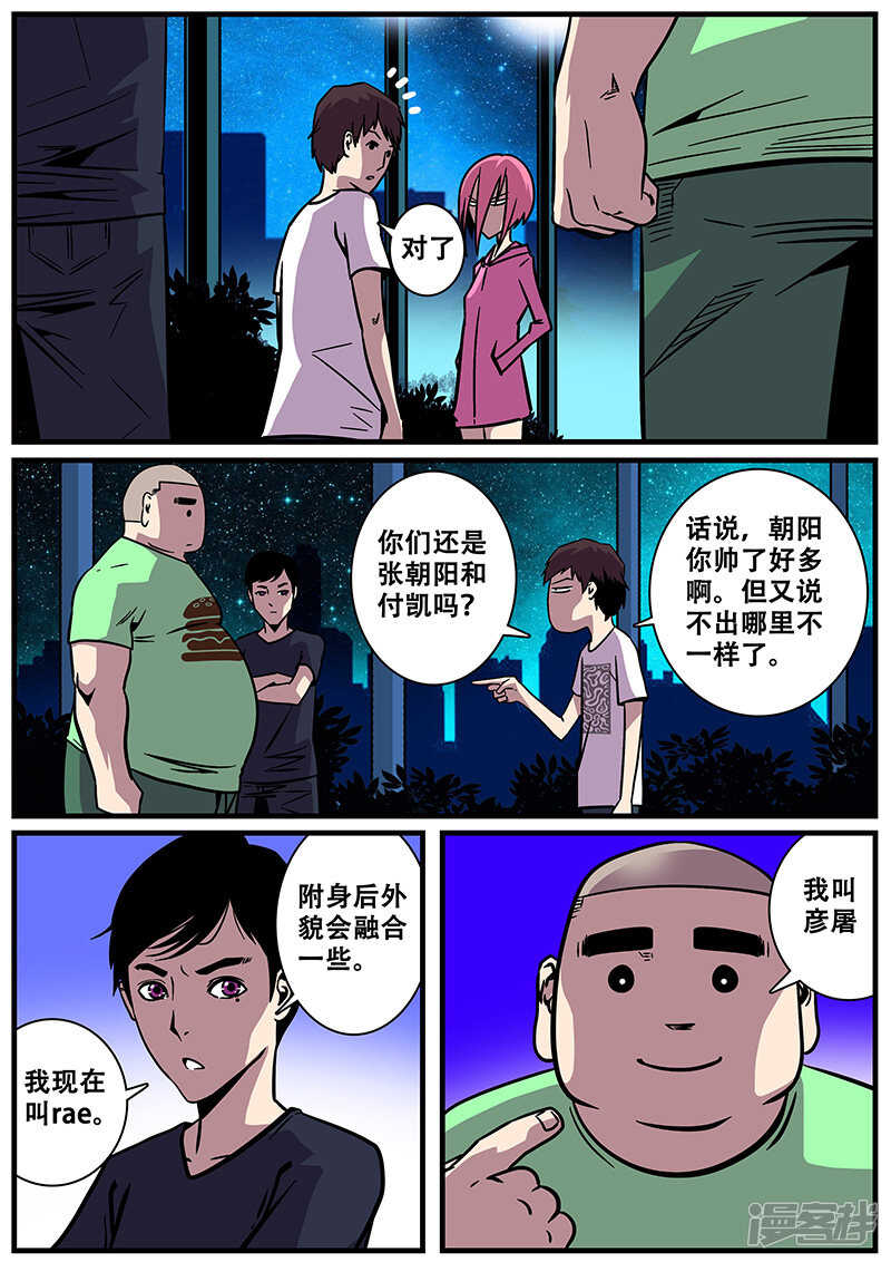 第22话-地狱鬼妻-MK酷漫（第5张）
