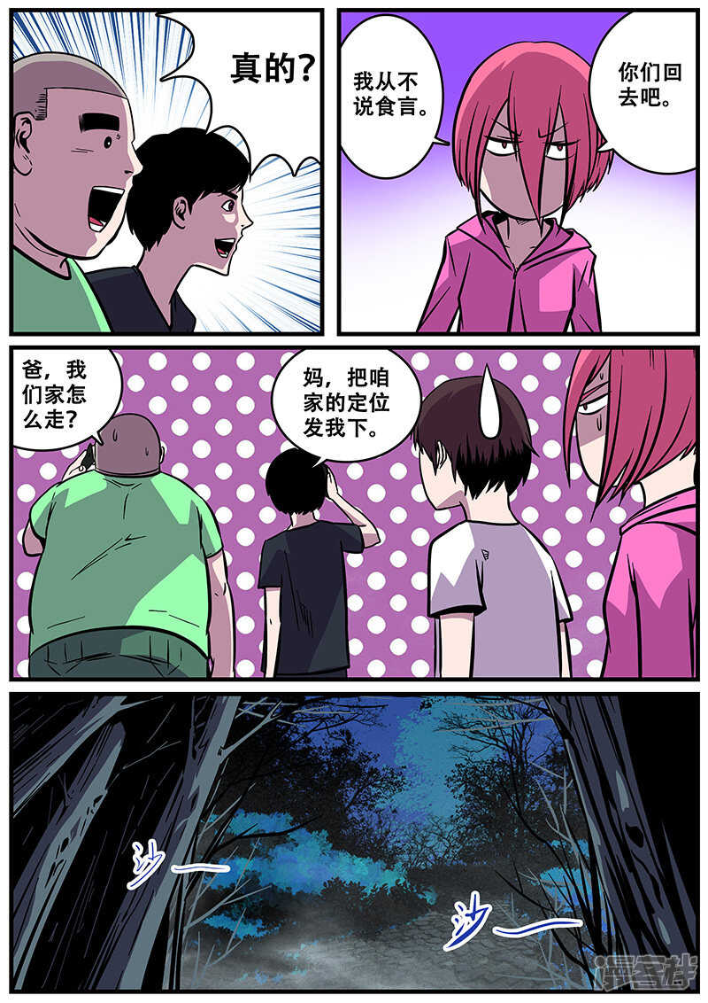 第22话-地狱鬼妻-MK酷漫（第8张）