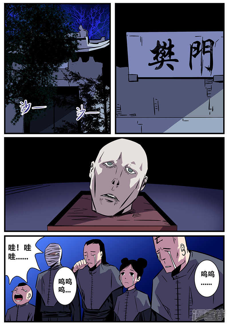 第22话-地狱鬼妻-MK酷漫（第9张）