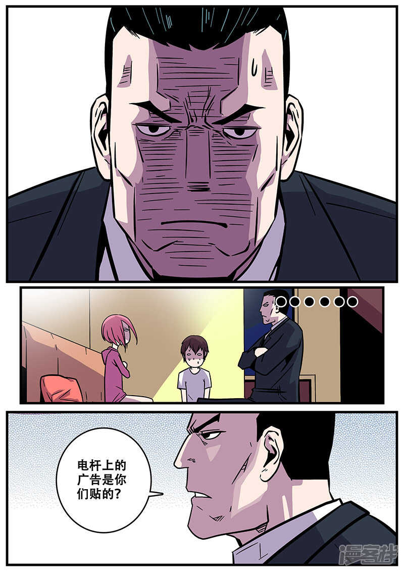 第23话-地狱鬼妻-MK酷漫（第10张）