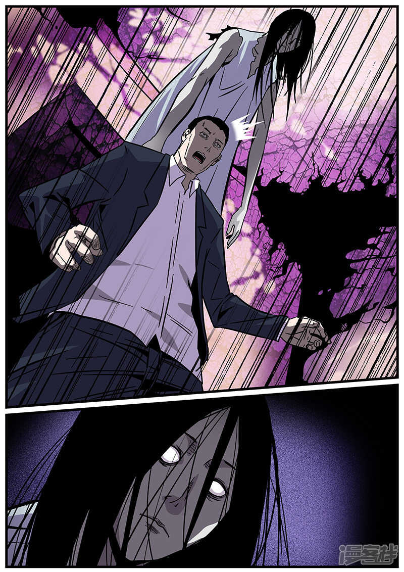 第23话-地狱鬼妻-MK酷漫（第13张）