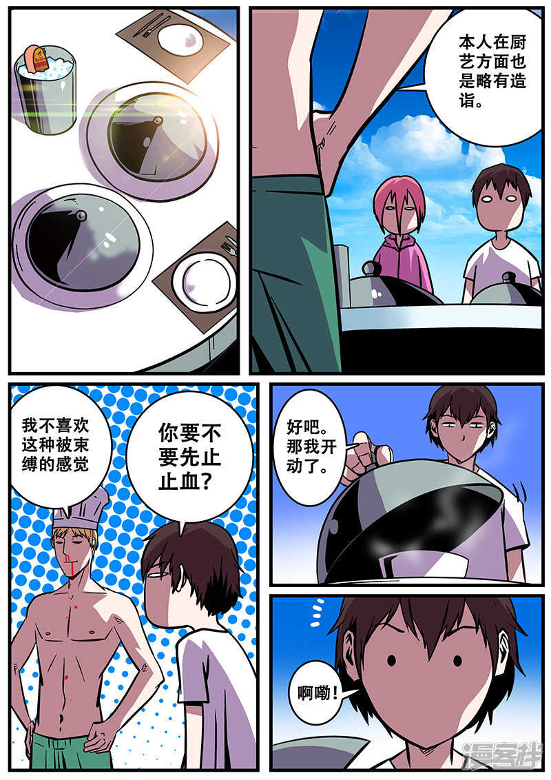 第24话-地狱鬼妻-MK酷漫（第10张）