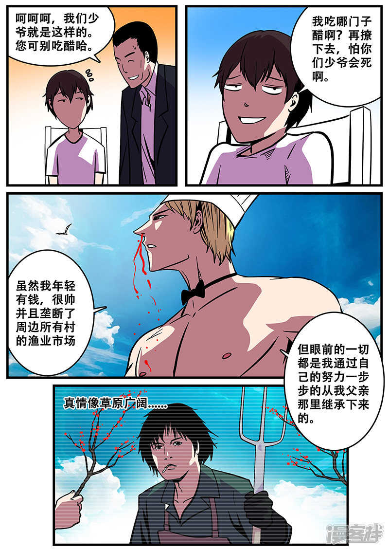 第24话-地狱鬼妻-MK酷漫（第13张）