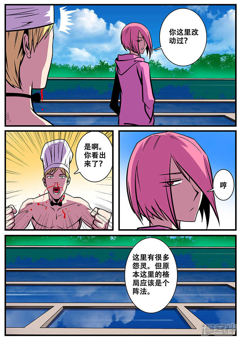 第24话-地狱鬼妻-MK酷漫（第15张）