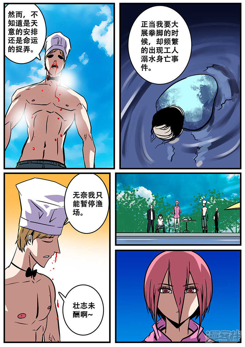 第24话-地狱鬼妻-MK酷漫（第14张）