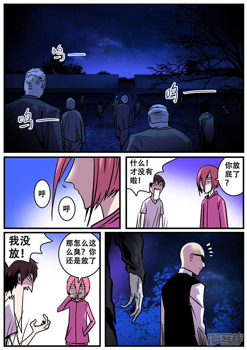 第25话-地狱鬼妻-MK酷漫（第12张）