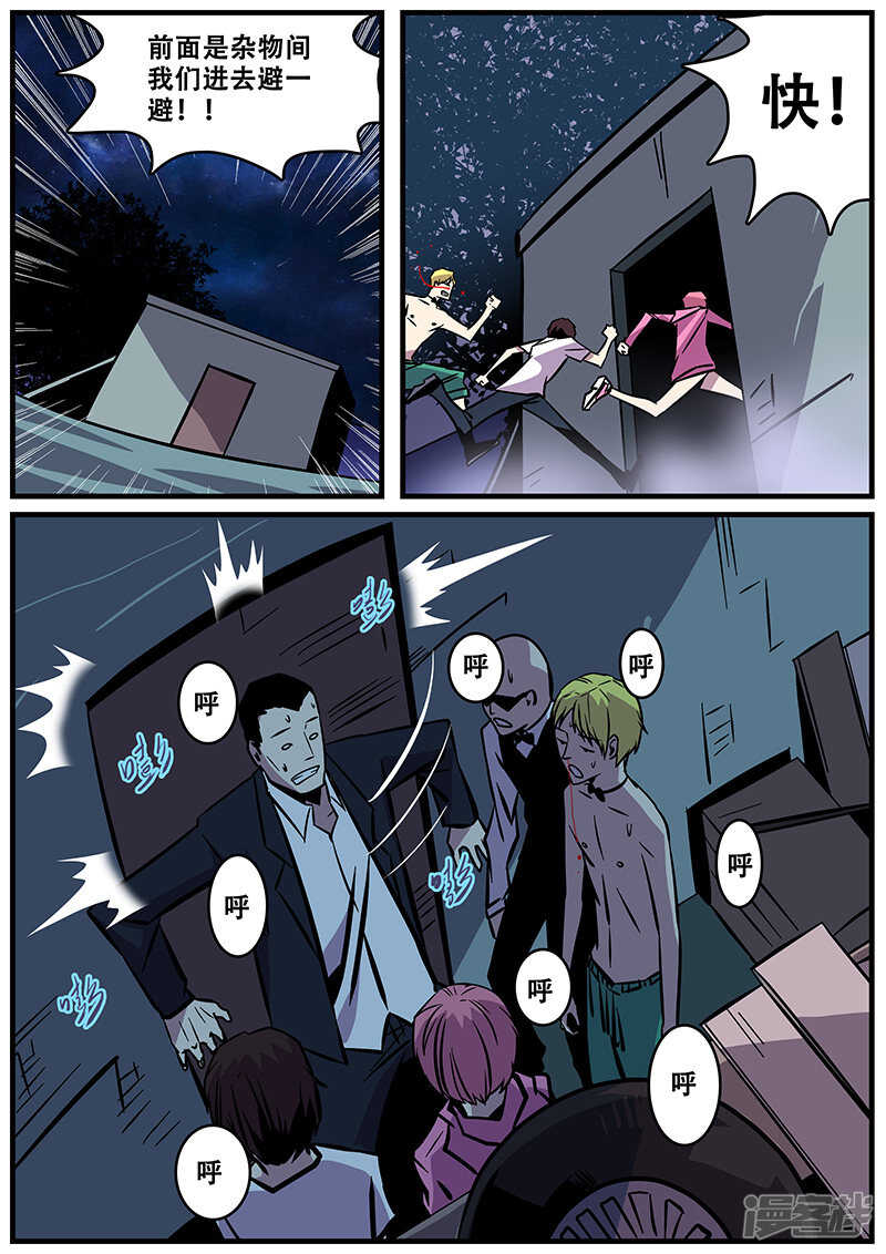 第25话-地狱鬼妻-MK酷漫（第16张）