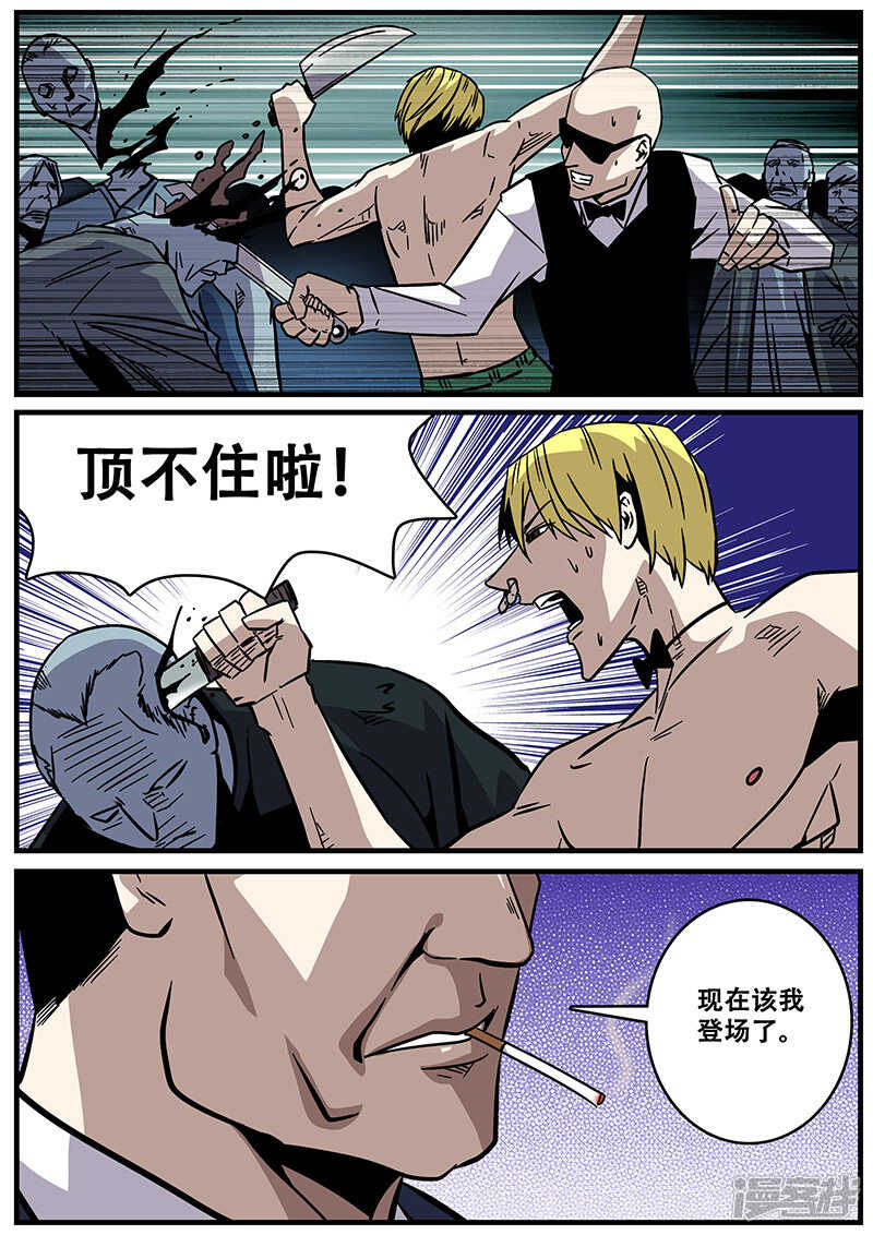 第27话-地狱鬼妻-MK酷漫（第4张）