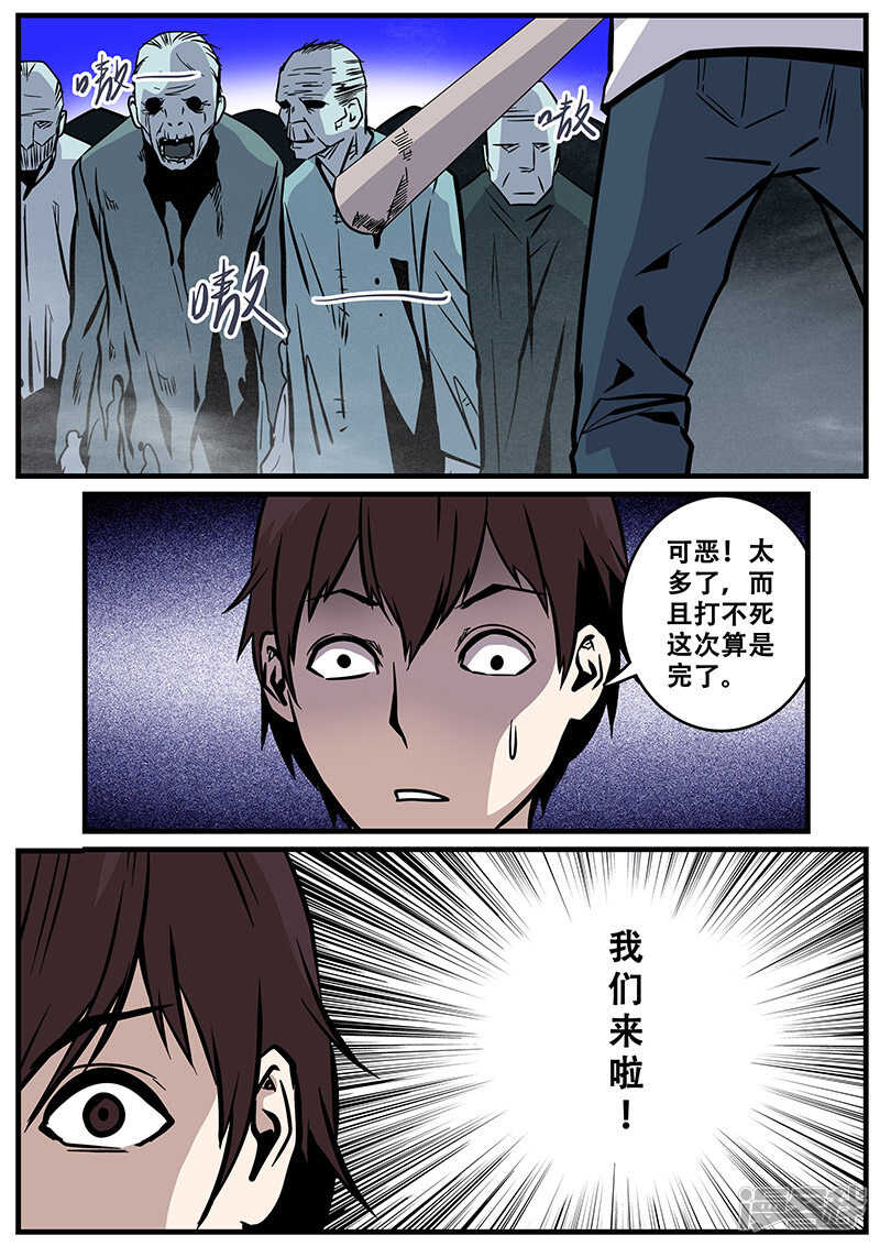第27话-地狱鬼妻-MK酷漫（第11张）
