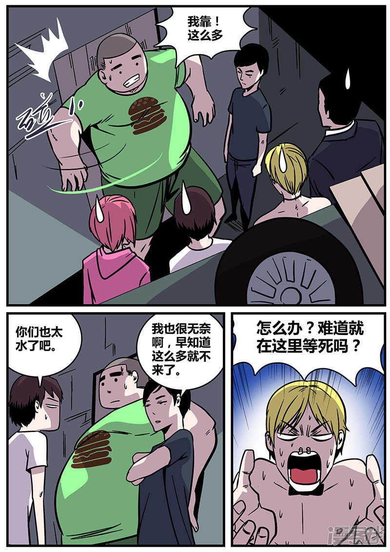 第27话-地狱鬼妻-MK酷漫（第14张）