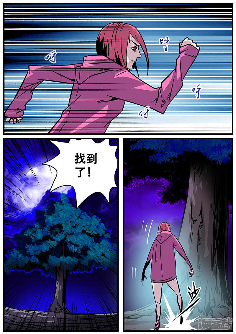 第28话-地狱鬼妻-MK酷漫（第6张）