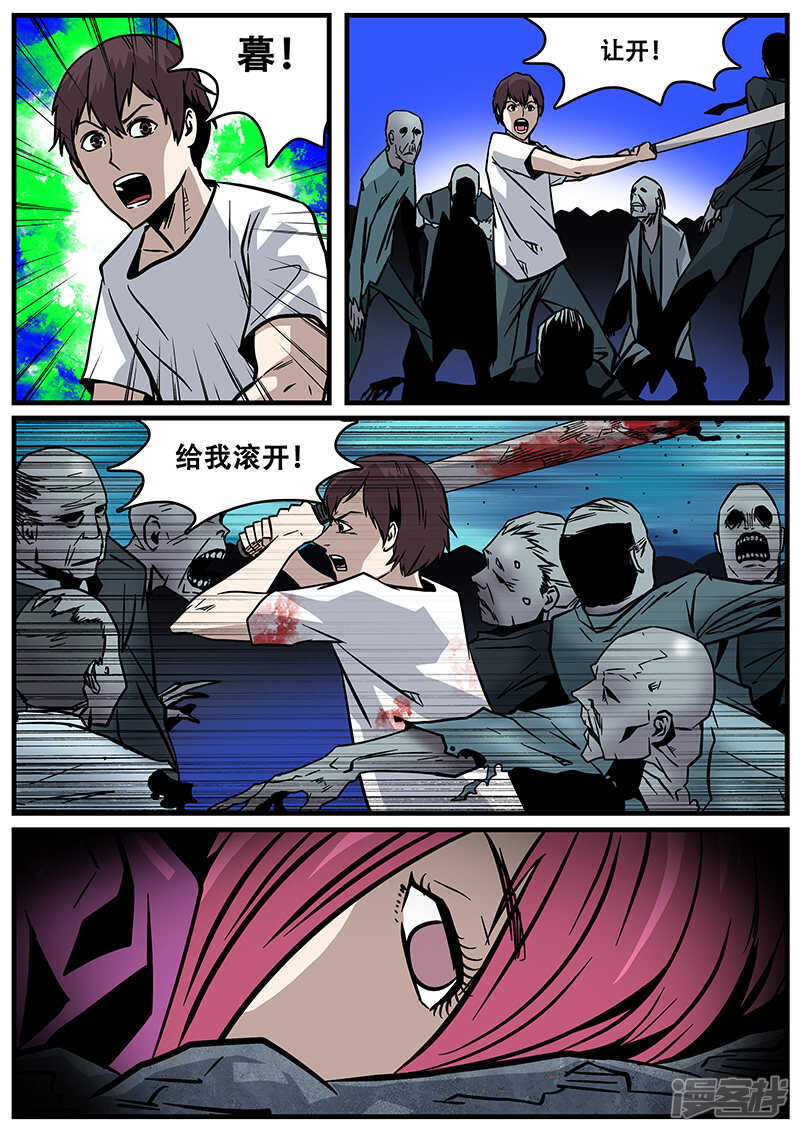 第28话-地狱鬼妻-MK酷漫（第11张）