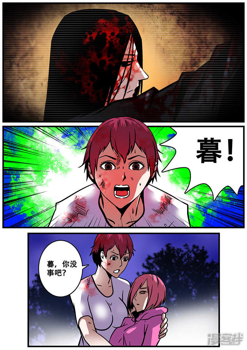 第28话-地狱鬼妻-MK酷漫（第13张）