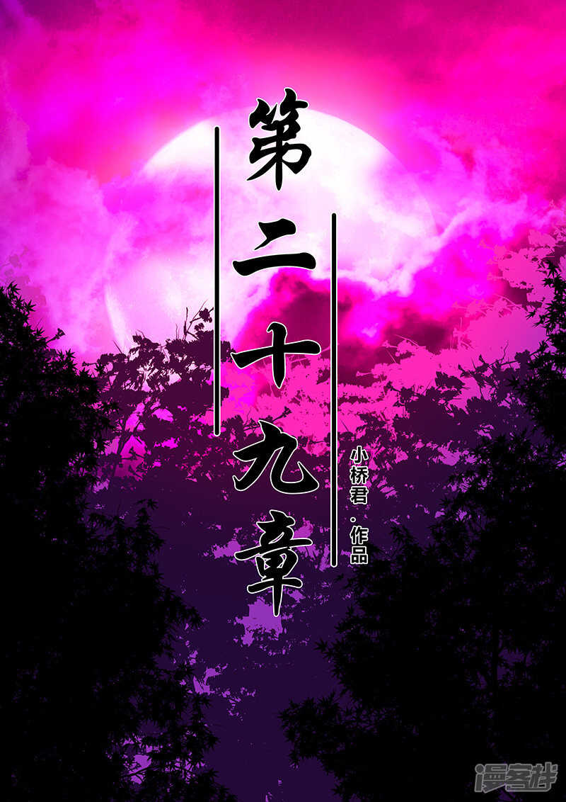第29话-地狱鬼妻-MK酷漫（第2张）