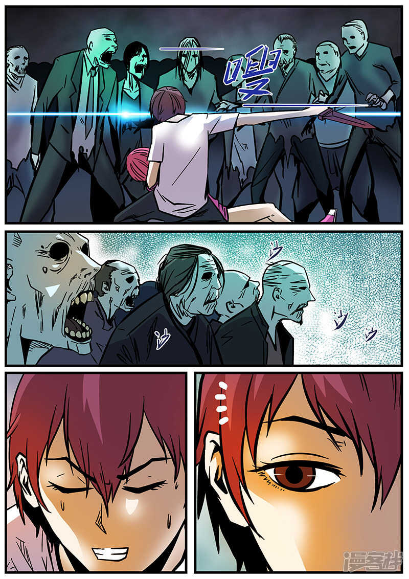 第29话-地狱鬼妻-MK酷漫（第6张）