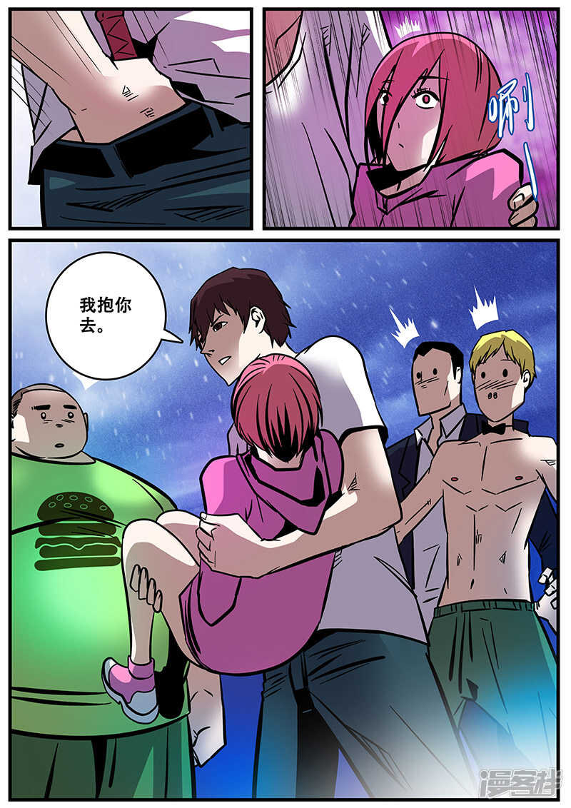 第29话-地狱鬼妻-MK酷漫（第11张）