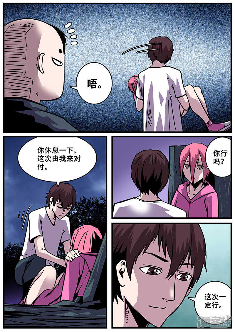 第30话-地狱鬼妻-MK酷漫（第6张）