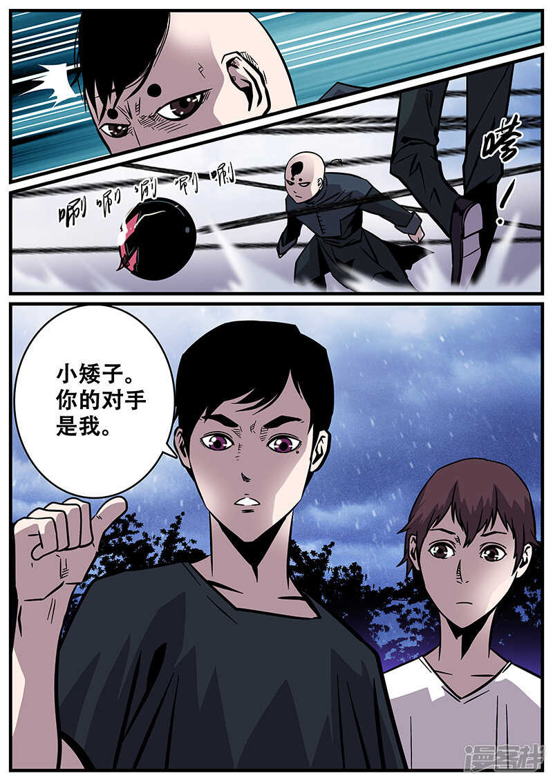 第30话-地狱鬼妻-MK酷漫（第10张）