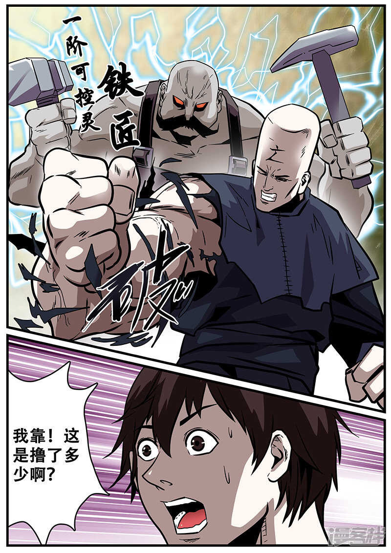 第30话-地狱鬼妻-MK酷漫（第14张）